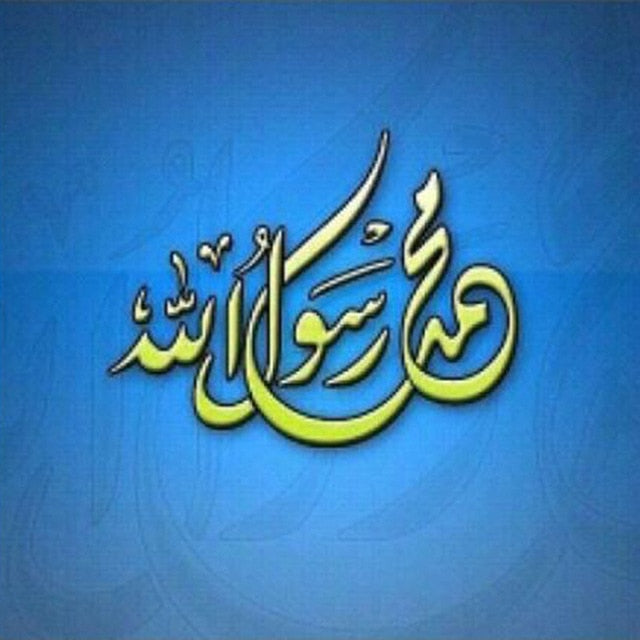 Islam Calligraphy